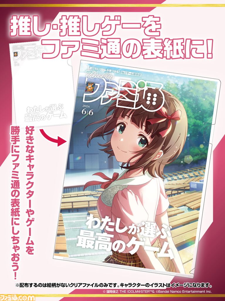 11月7日開催「ファミ通40周年フェス」まであと10日! プレイステーション特別展示&『サクラ大戦』イラストの原画を公開する展示コーナー/体験コーナー/ノベルティの全貌を紹介