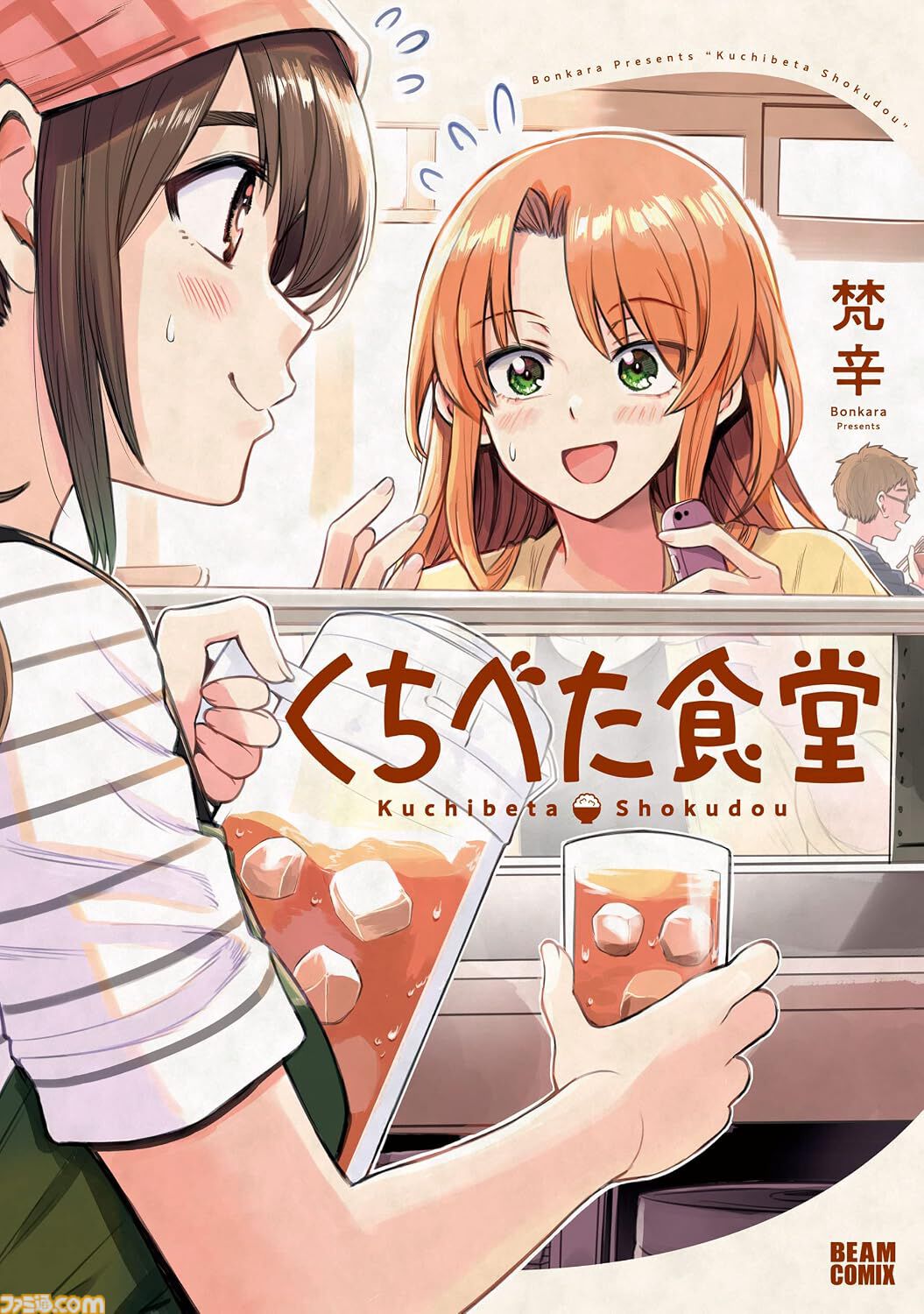 『ぼざろ』『令和のダラさん』『聖女の魔力』が半額。『くちべた食堂』『チハヤリスタート！』などもお得なKindle本14周年記念セール開催中