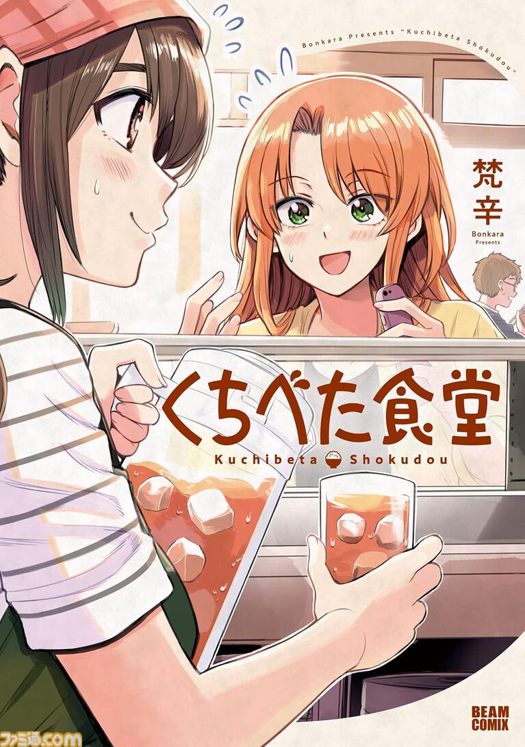 『ぼざろ』『令和のダラさん』『聖女の魔力』が半額。『くちべた食堂』『チハヤリスタート!』などもお得なKindle本14周年記念セール開催中