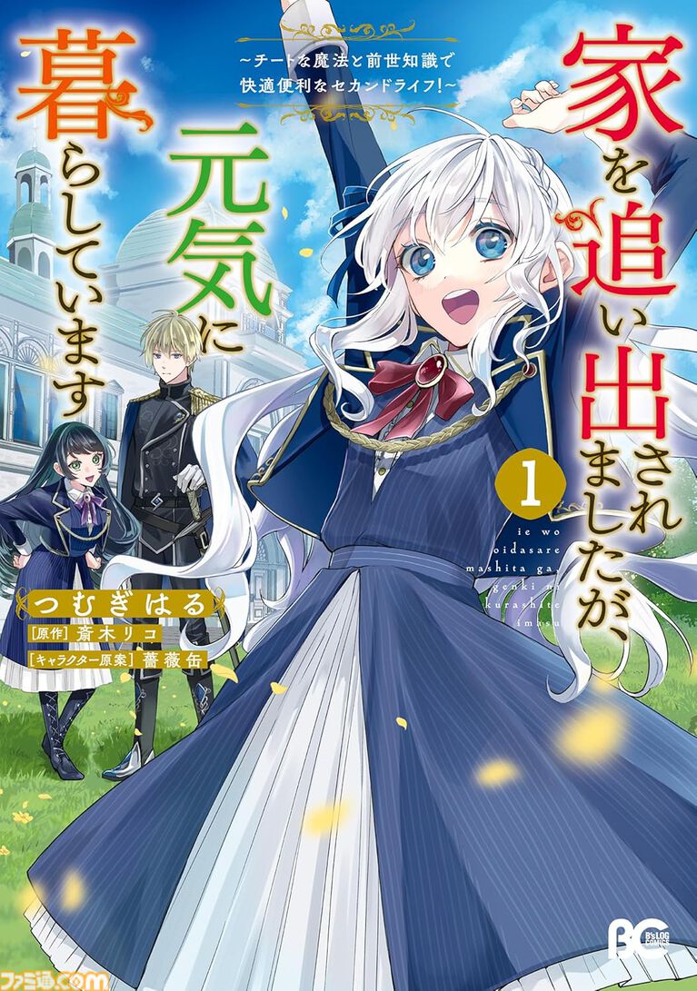 『ぼざろ』『令和のダラさん』『聖女の魔力』が半額。『くちべた食堂』『チハヤリスタート!』などもお得なKindle本14周年記念セール開催中