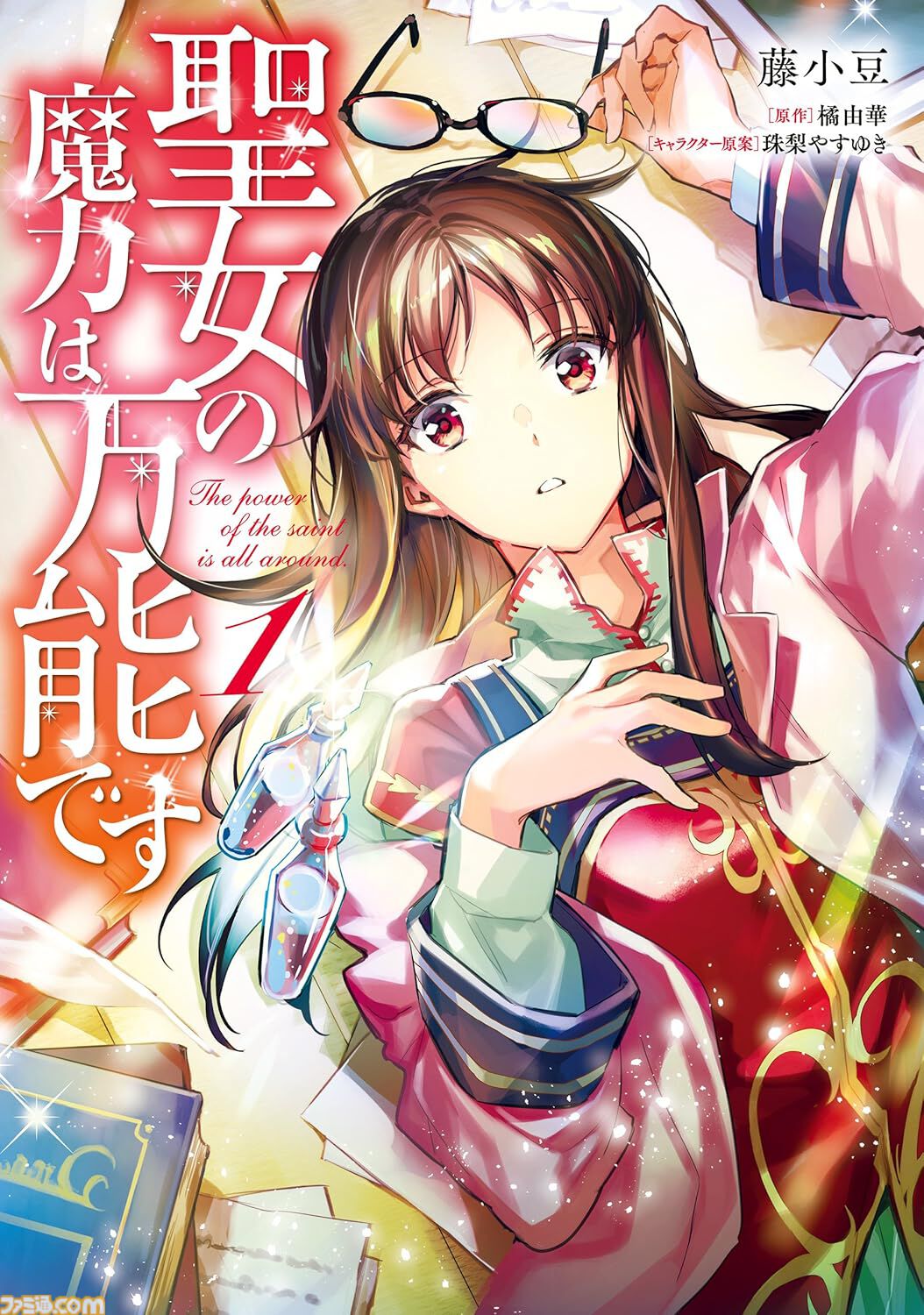 『ぼざろ』『令和のダラさん』『聖女の魔力』が半額。『くちべた食堂』『チハヤリスタート！』などもお得なKindle本14周年記念セール開催中