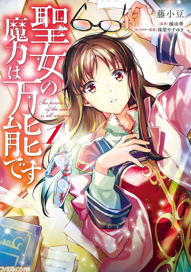 『ぼざろ』『令和のダラさん』『聖女の魔力』が半額。『くちべた食堂』『チハヤリスタート!』などもお得なKindle本14周年記念セール開催中