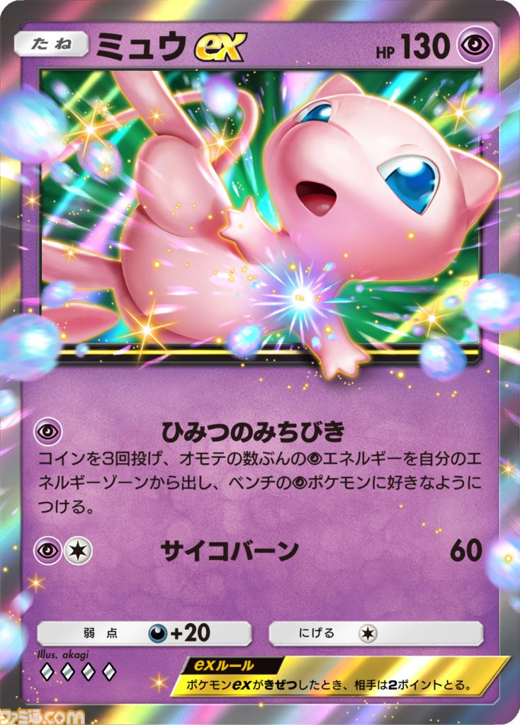 『ポケポケ』新拡張パック「デュアルフュージョン」が10月29日10時に配信。ほかの人のデッキをコピー可能、おすそわけ・トレード機能やバトルを改修