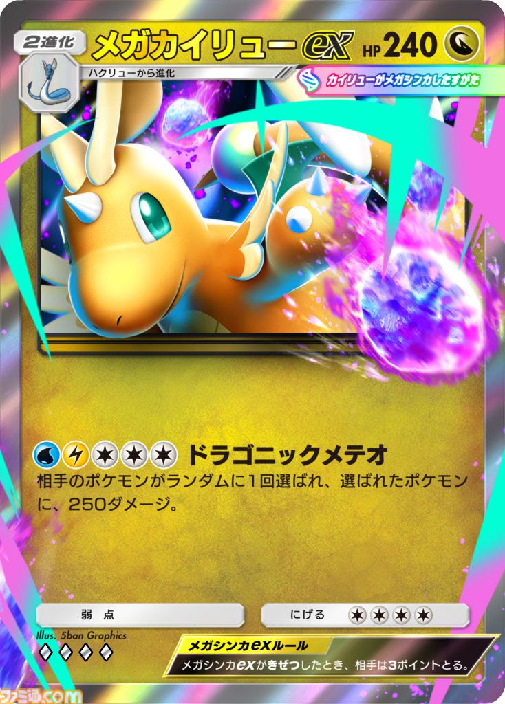 『ポケポケ』新拡張パック「デュアルフュージョン」が10月29日10時に配信。ほかの人のデッキをコピー可能、おすそわけ・トレード機能やバトルを改修