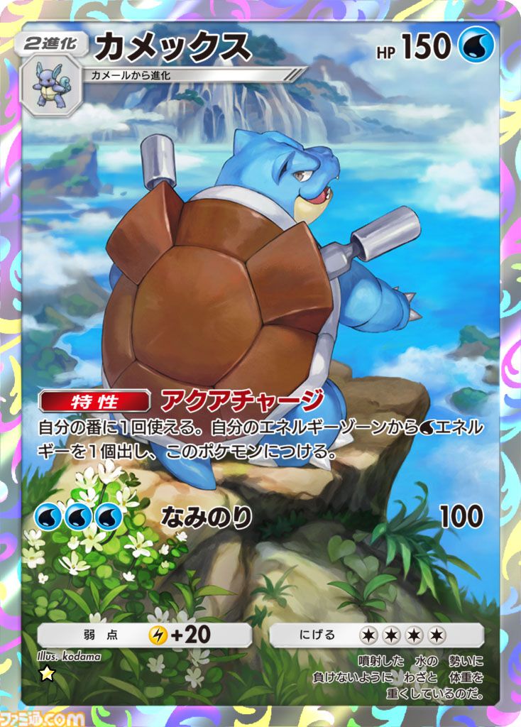 『ポケポケ』新拡張パック「デュアルフュージョン」が10月29日10時に配信。ほかの人のデッキをコピー可能、おすそわけ・トレード機能やバトルを改修