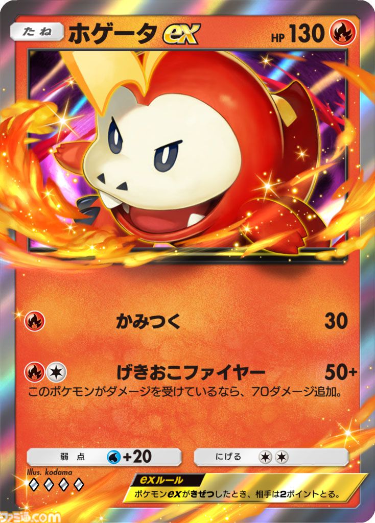 『ポケポケ』新拡張パック「デュアルフュージョン」が10月29日10時に配信。ほかの人のデッキをコピー可能、おすそわけ・トレード機能やバトルを改修