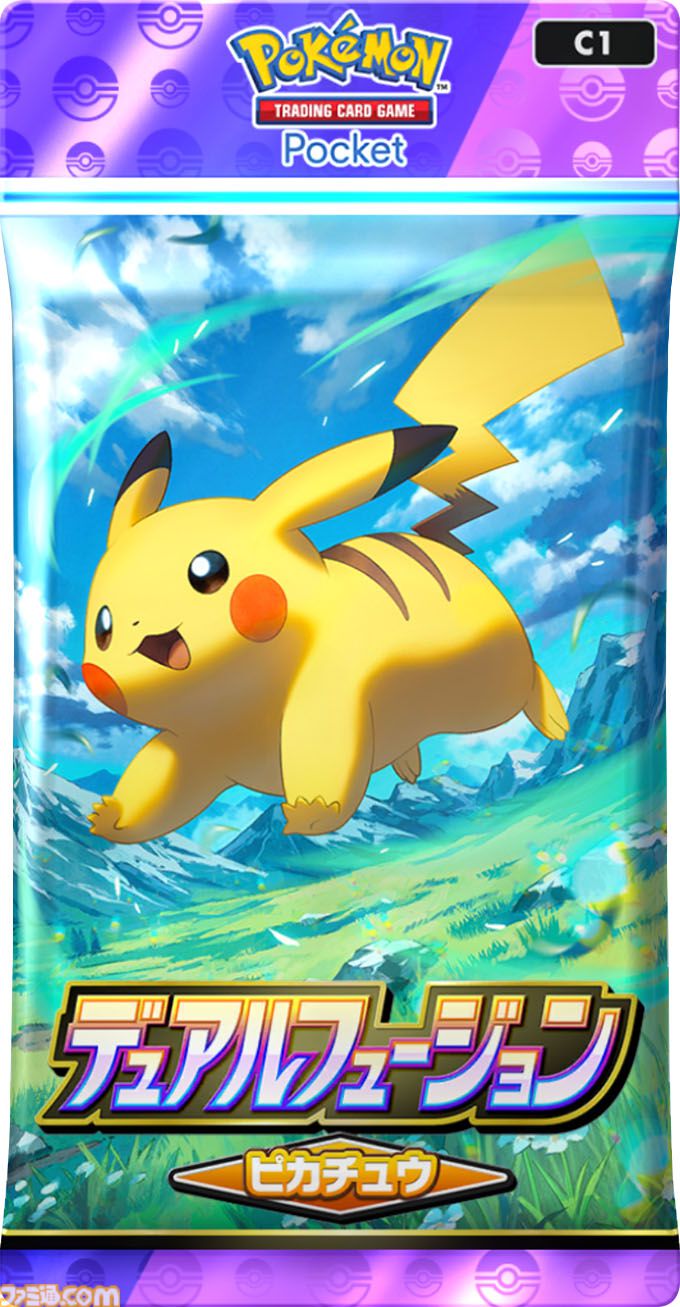 『ポケポケ』新拡張パック「デュアルフュージョン」が10月29日10時に配信。ほかの人のデッキをコピー可能、おすそわけ・トレード機能やバトルを改修