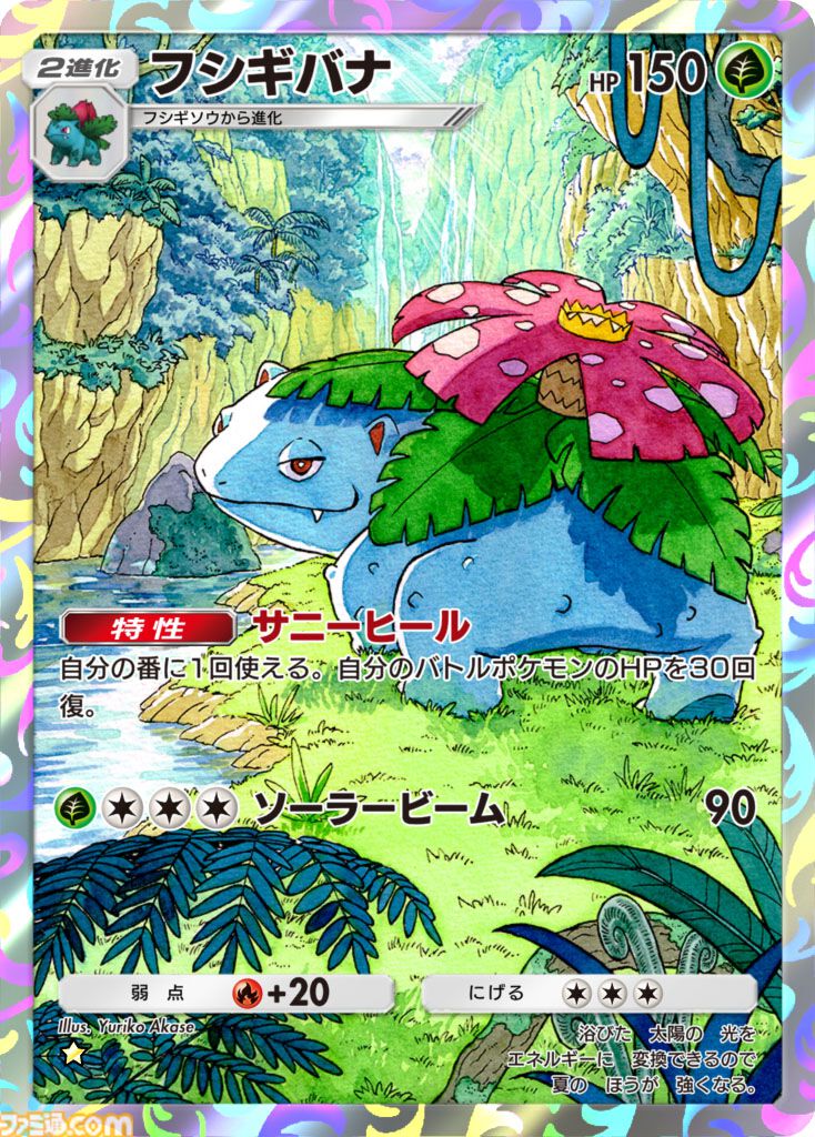 『ポケポケ』新拡張パック「デュアルフュージョン」が10月29日10時に配信。ほかの人のデッキをコピー可能、おすそわけ・トレード機能やバトルを改修