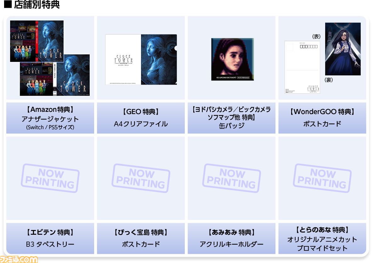 クロックタワー・リワインド DELUXE EDITION -Switch 目ざとく