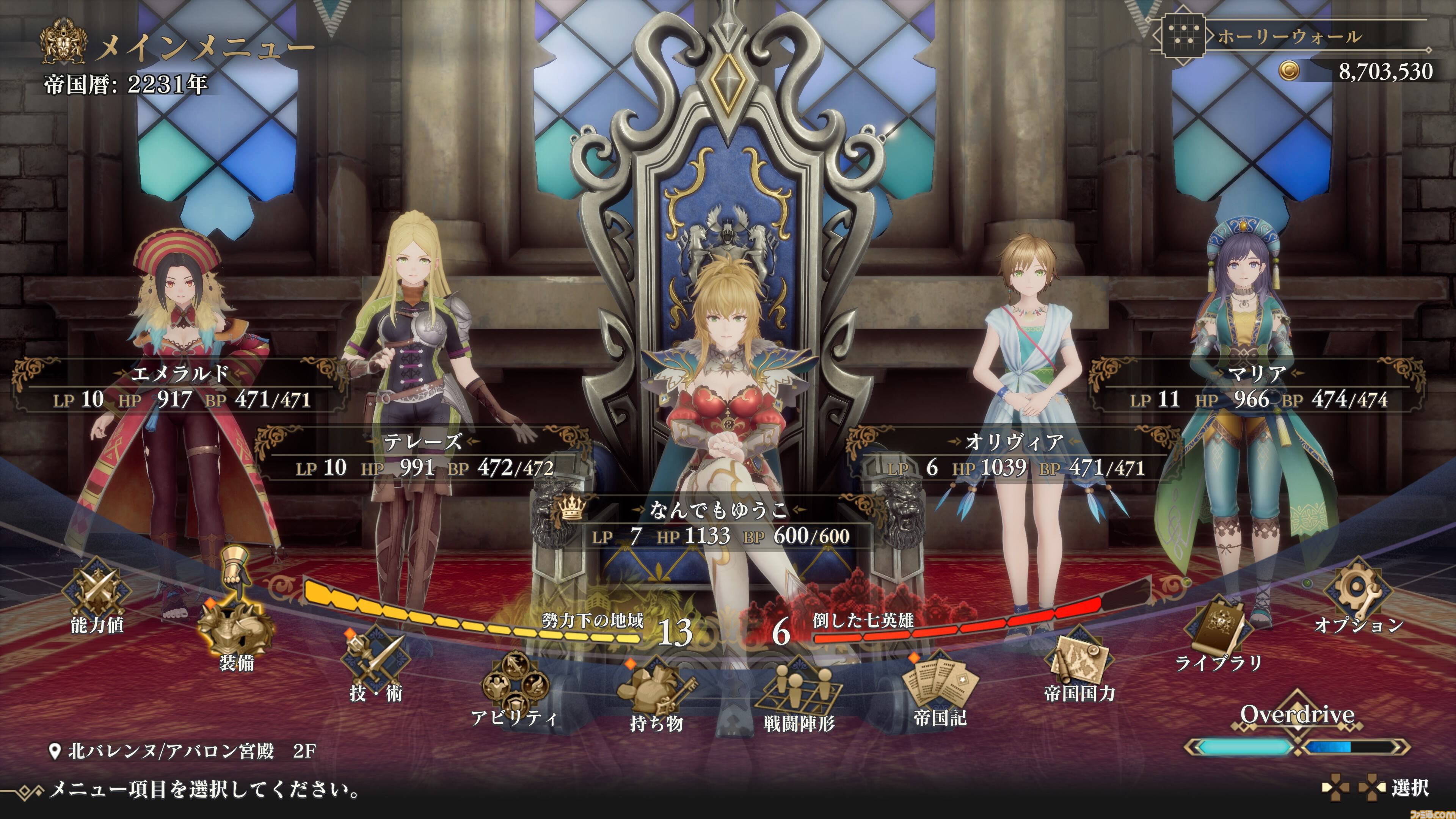 『ロマサガ2 リベンジオブザセブン』が発売された日。七英雄との長き戦いを描くRPGのフルリメイク作は世代を超えた復讐劇。自身の分身となるキャラクターの思わぬ登場に歓喜した【今日は何の日？】