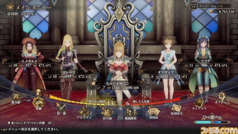 『ロマサガ2 リベンジオブザセブン』が発売された日。七英雄との長き戦いを描くRPGのフルリメイク作は世代を超えた復讐劇。自身の分身となるキャラクターの思わぬ登場に歓喜した【今日は何の日？】