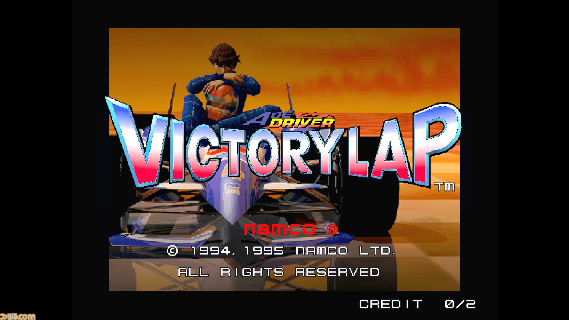 【アケアカ】『エースドライバー・ビクトリーラップ』が10月22日配信。1996年に登場したナムコの名作レースゲームが現行機で復活