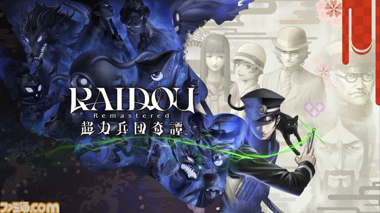 【PSストア】『バイオ レクイエム』『ライドウ』『プラグマタ』『レインコード』などがお得に。ハロウィンセール&スペシャルセールが11/4まで開催