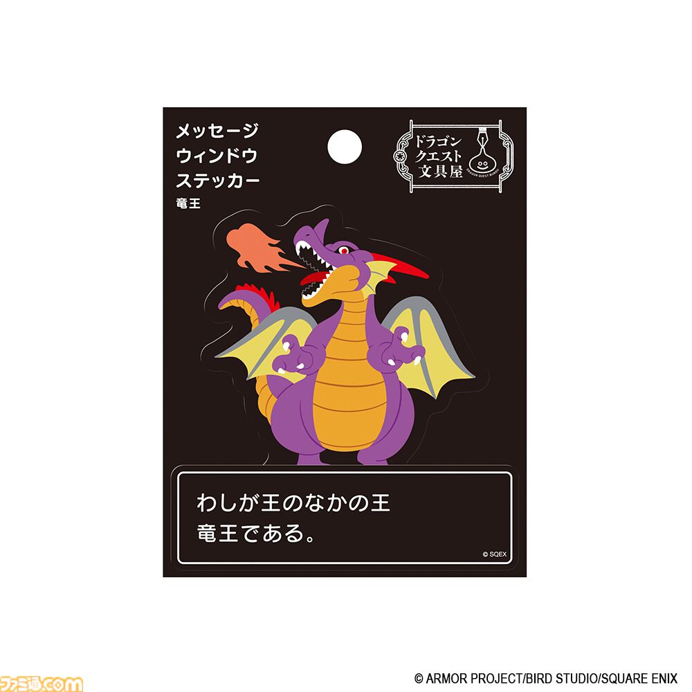 『ドラクエ』スライムやりゅうおうが立体的なアクリルシールに。A5リングノートやメッセージウィンドウステッカーなど新作文具が予約受付中