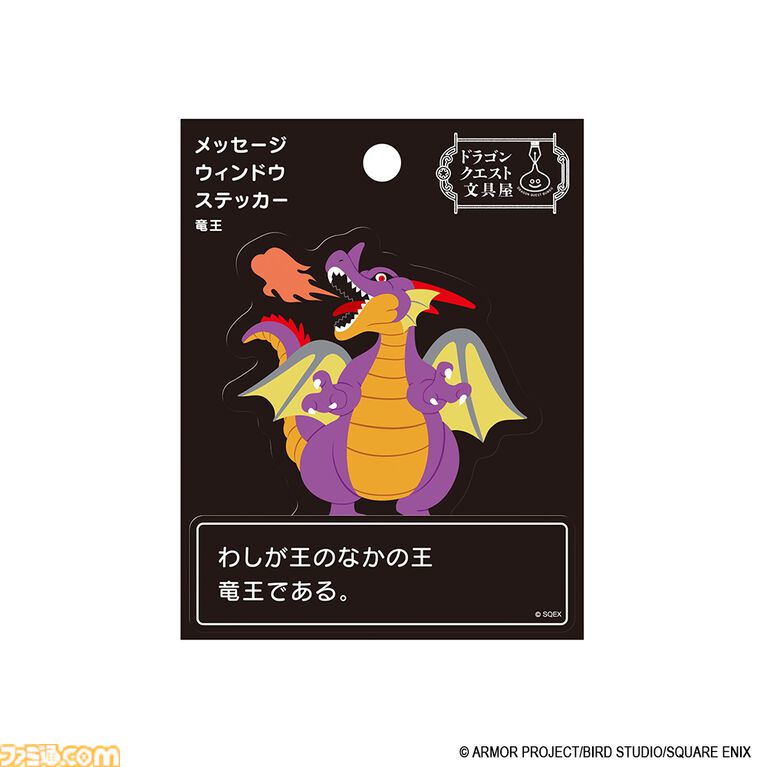 『ドラクエ』スライムやりゅうおうが立体的なアクリルシールに。A5リングノートやメッセージウィンドウステッカーなど新作文具が予約受付中