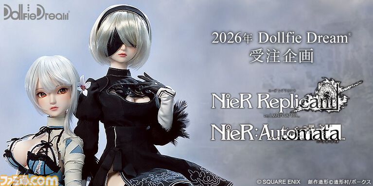 『NieR』シリーズの2B、カイネがドールに。ドルフィードリームとのコラボドールが2027年秋に発売。11月29日までの期間限定で受注受付が実施