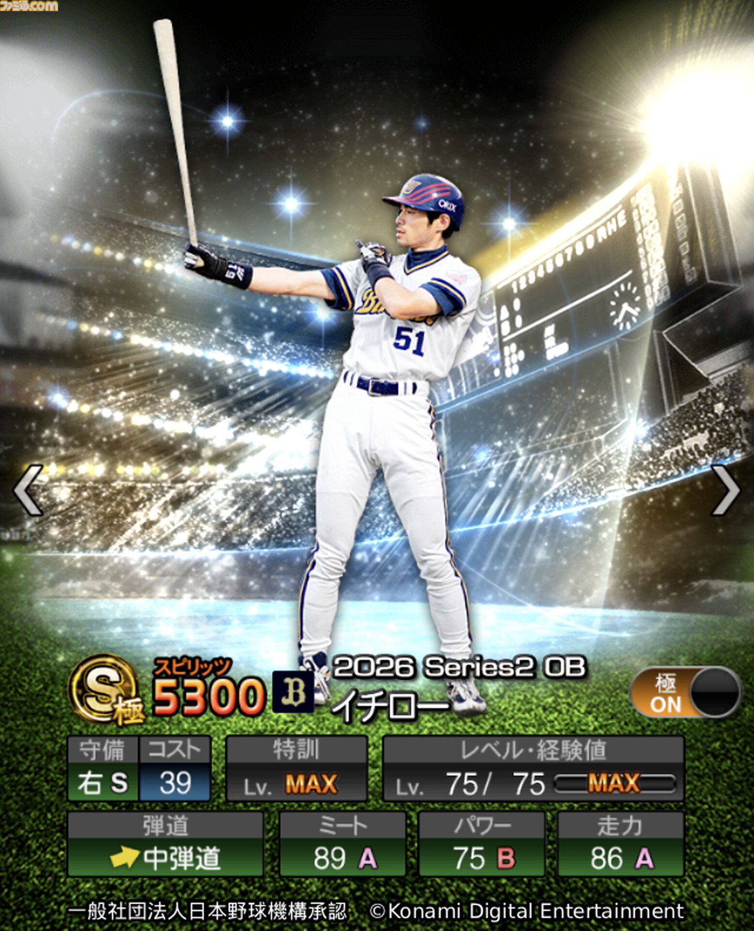 『プロスピA』11周年ガチャが明日（10/22）開始。「NPB“最多安打”獲得数1位といえば誰？」イチローがクイズに答えるスペシャル動画が18時公開