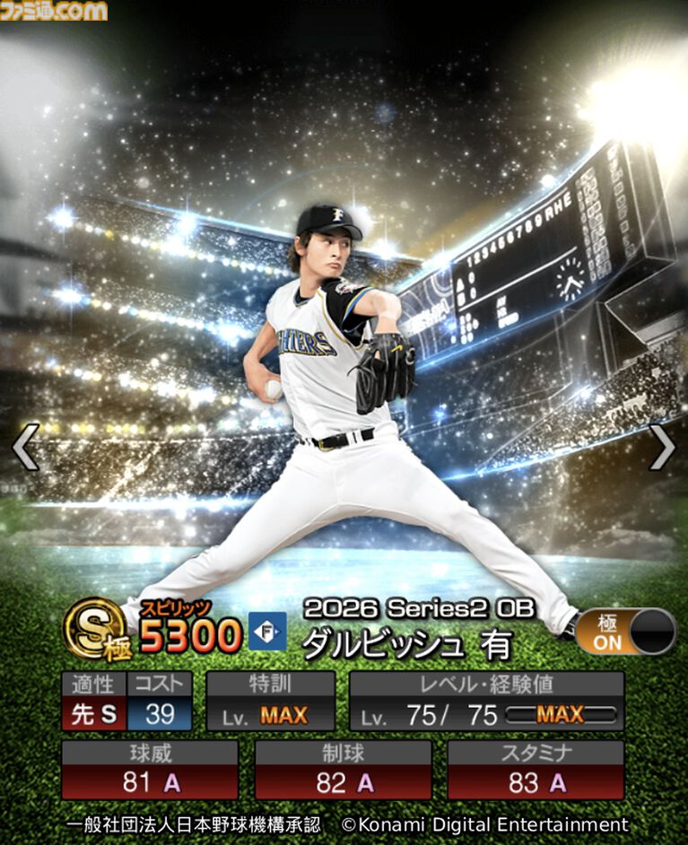 『プロスピA』11周年ガチャが明日(10/22)開始。「NPB“最多安打”獲得数1位といえば誰?」イチローがクイズに答えるスペシャル動画が18時公開