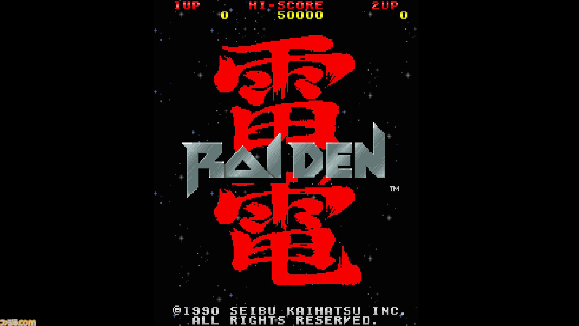【コンアカ】『雷電プロジェクト』10月22日配信。戦闘機で宇宙生命体の侵略に立ち向かう縦スクロールシューティング