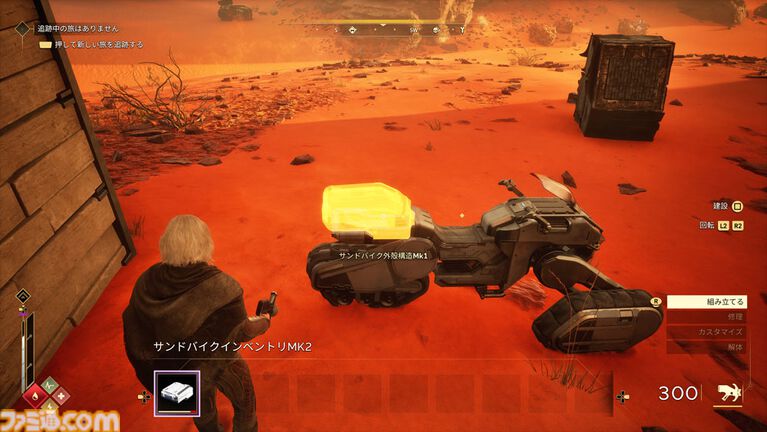 『デューン・アウェイクニング』新情報、砂の惑星を生き抜くために欠かせないクラフト要素が公開。乗り物は追加モジュールによるカスタマイズも可能