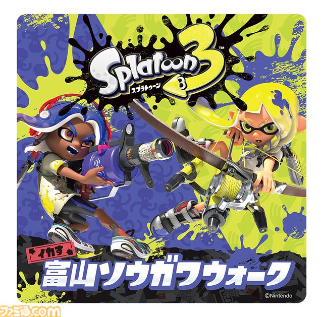 『スプラトゥーン3 イカす富山ソウガワウォーク』が7月12日より開催。総曲輪の各所を回るスタンプラリーをはじめ、縁日風の体験型イベントやポップアップストアが登場