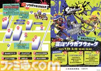 『スプラトゥーン3 イカす富山ソウガワウォーク』が7月12日より開催。総曲輪の各所を回るスタンプラリーをはじめ、縁日風の体験型イベントやポップアップストアが登場