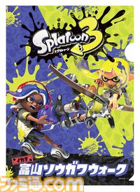 『スプラトゥーン3 イカす富山ソウガワウォーク』が7月12日より開催。総曲輪の各所を回るスタンプラリーをはじめ、縁日風の体験型イベントやポップアップストアが登場