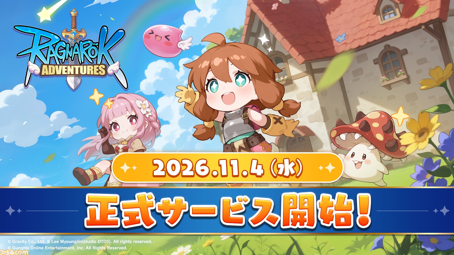 『ラグナロク：アドベンチャーズ』11月4日に正式サービス開始。片手で手軽に遊べるガンホーの新作オートバトルRPG