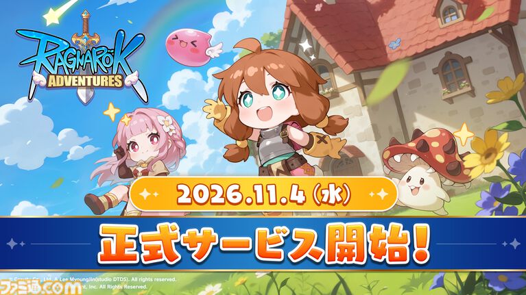 『ラグナロク:アドベンチャーズ』11月4日に正式サービス開始。片手で手軽に遊べるガンホーの新作オートバトルRPG