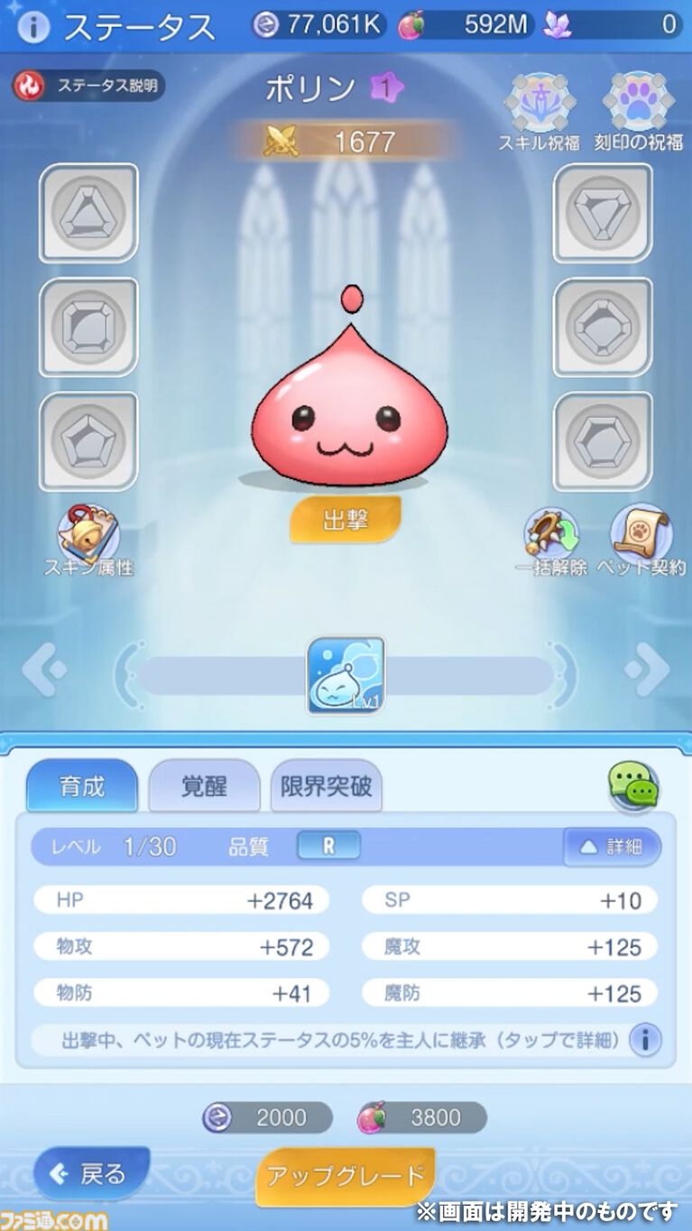 『ラグナロク:アドベンチャーズ』11月4日に正式サービス開始。片手で手軽に遊べるガンホーの新作オートバトルRPG