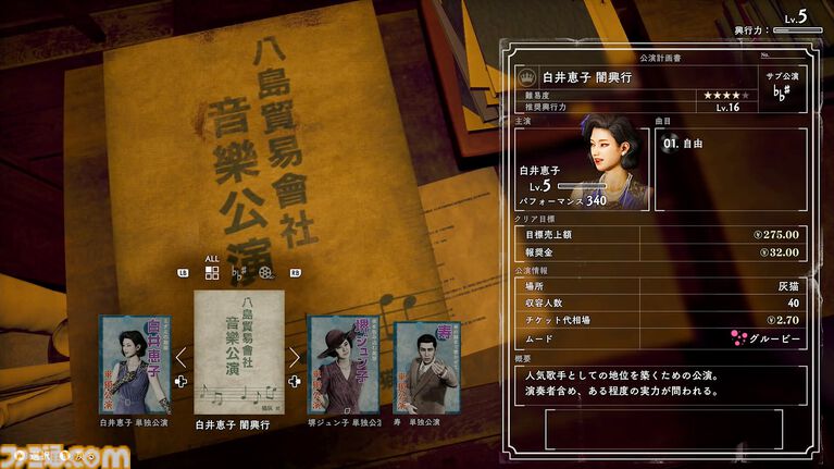 『ストレンジャー ザン ヘヴン』昭和初期の裏社会と言えば抗争と芸能でしょう?(偏見) ショービジネスやバトルシステムに関する詳細も判明【メディア体験会リポート】