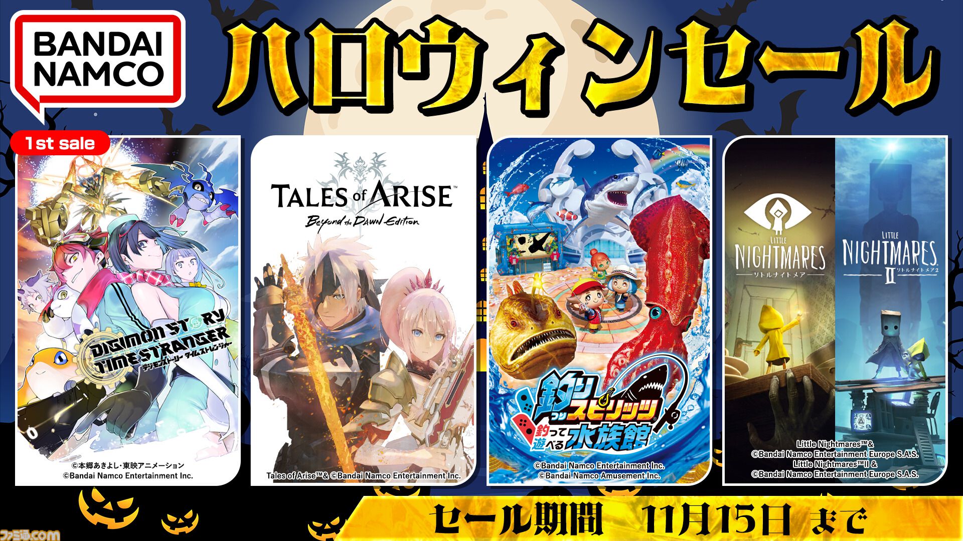 『デジモンストーリー タイムストレンジャー』Switch2版が25％オフで初セール。『テイルズ オブ アライズ』『みんゴルワールド』などDLソフトが最大84％オフ