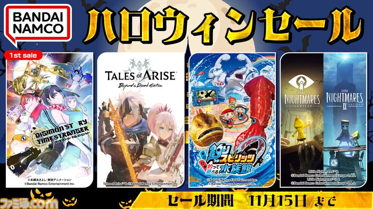 『デジモンストーリー タイムストレンジャー』Switch2版が25%オフで初セール。『テイルズ オブ アライズ』『みんゴルワールド』などDLソフトが最大84%オフ