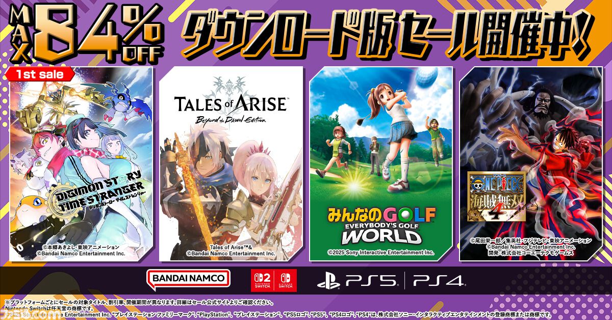 『デジモンストーリー タイムストレンジャー』Switch2版が25％オフで初セール。『テイルズ オブ アライズ』『みんゴルワールド』などDLソフトが最大84％オフ