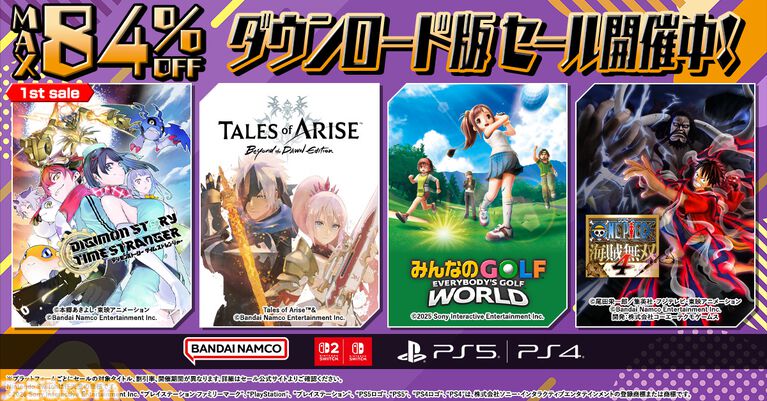 『デジモンストーリー タイムストレンジャー』Switch2版が25%オフで初セール。『テイルズ オブ アライズ』『みんゴルワールド』などDLソフトが最大84%オフ