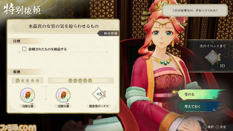 『薬屋のひとりごと ~偽りの皇弟~』発売日が2027年3月18日に決定。パッケージ版が本日(10/21)より予約開始。豪華アイテムが同梱するボックスも発売