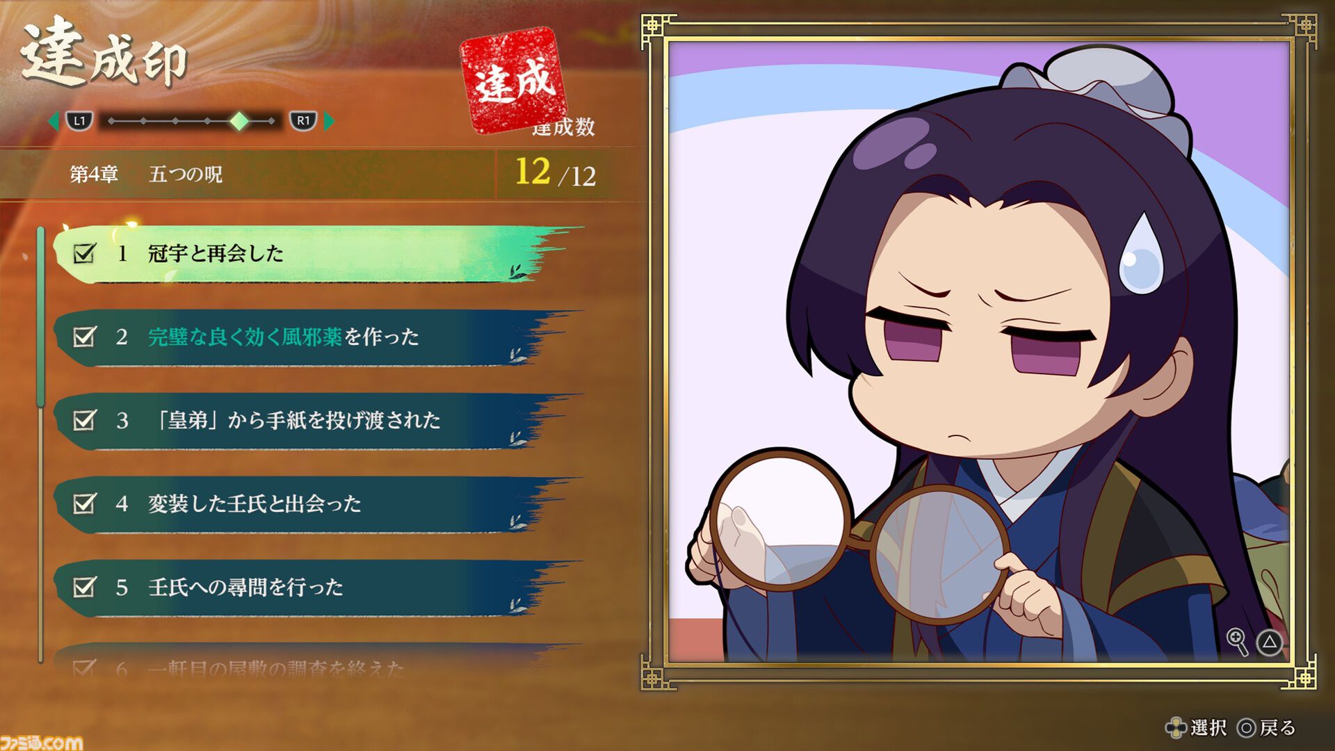 『薬屋のひとりごと ～偽りの皇弟～』発売日が2027年3月18日に決定。パッケージ版が本日（10/21）より予約開始。豪華アイテムが同梱するボックスも発売