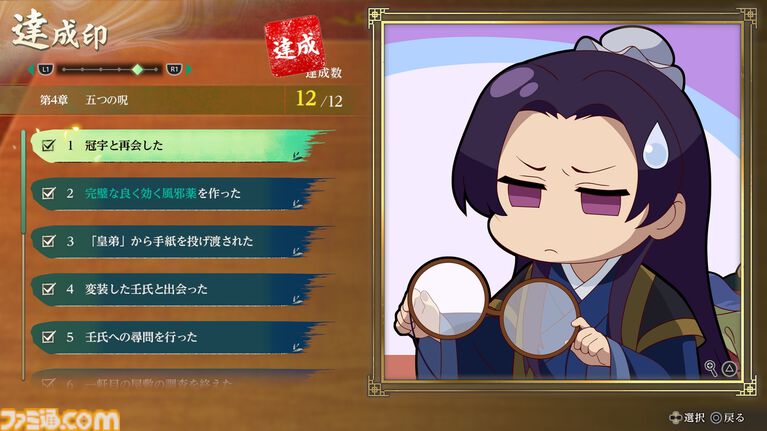 『薬屋のひとりごと ~偽りの皇弟~』発売日が2027年3月18日に決定。パッケージ版が本日(10/21)より予約開始。豪華アイテムが同梱するボックスも発売