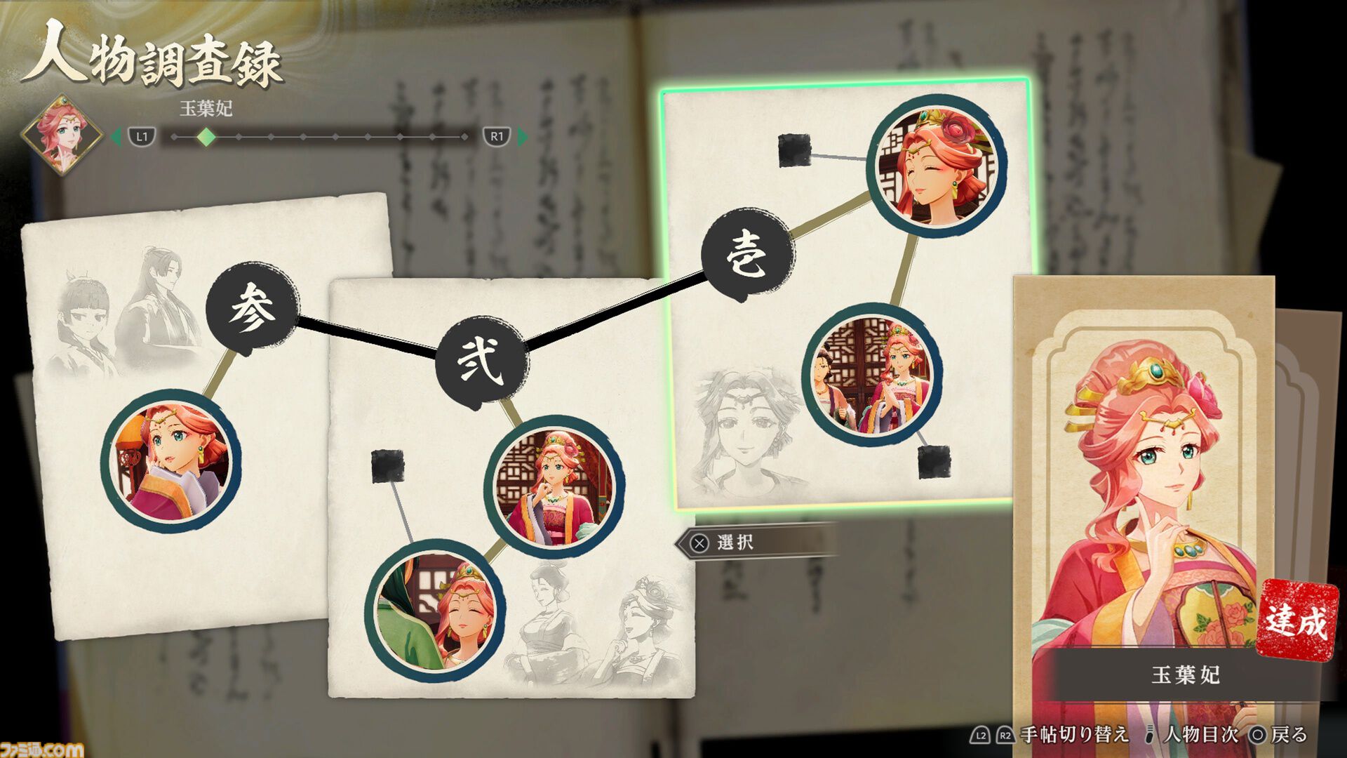 『薬屋のひとりごと ～偽りの皇弟～』発売日が2027年3月18日に決定。パッケージ版が本日（10/21）より予約開始。豪華アイテムが同梱するボックスも発売