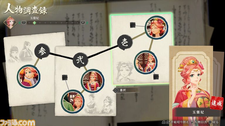 『薬屋のひとりごと ~偽りの皇弟~』発売日が2027年3月18日に決定。パッケージ版が本日(10/21)より予約開始。豪華アイテムが同梱するボックスも発売