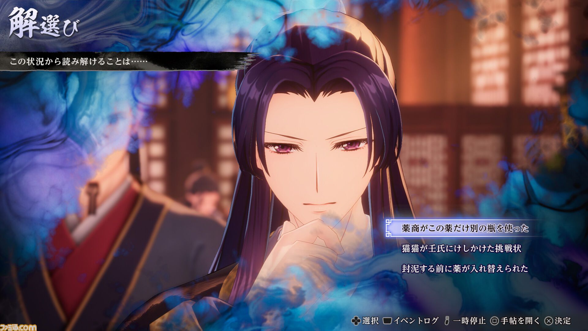 『薬屋のひとりごと ～偽りの皇弟～』発売日が2027年3月18日に決定。パッケージ版が本日（10/21）より予約開始。豪華アイテムが同梱するボックスも発売
