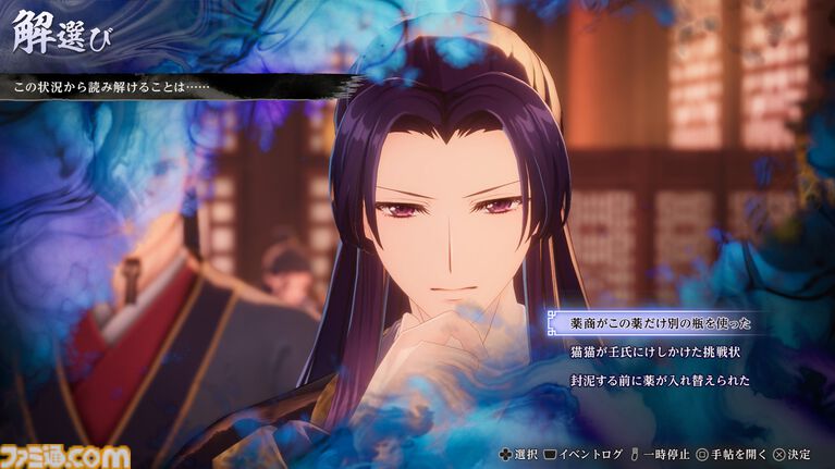 『薬屋のひとりごと ~偽りの皇弟~』発売日が2027年3月18日に決定。パッケージ版が本日(10/21)より予約開始。豪華アイテムが同梱するボックスも発売