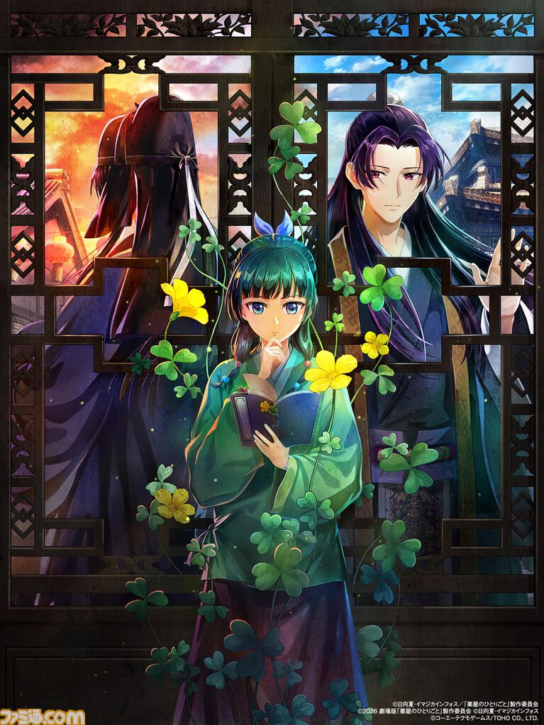 『薬屋のひとりごと ~偽りの皇弟~』発売日が2027年3月18日に決定。パッケージ版が本日(10/21)より予約開始。豪華アイテムが同梱するボックスも発売