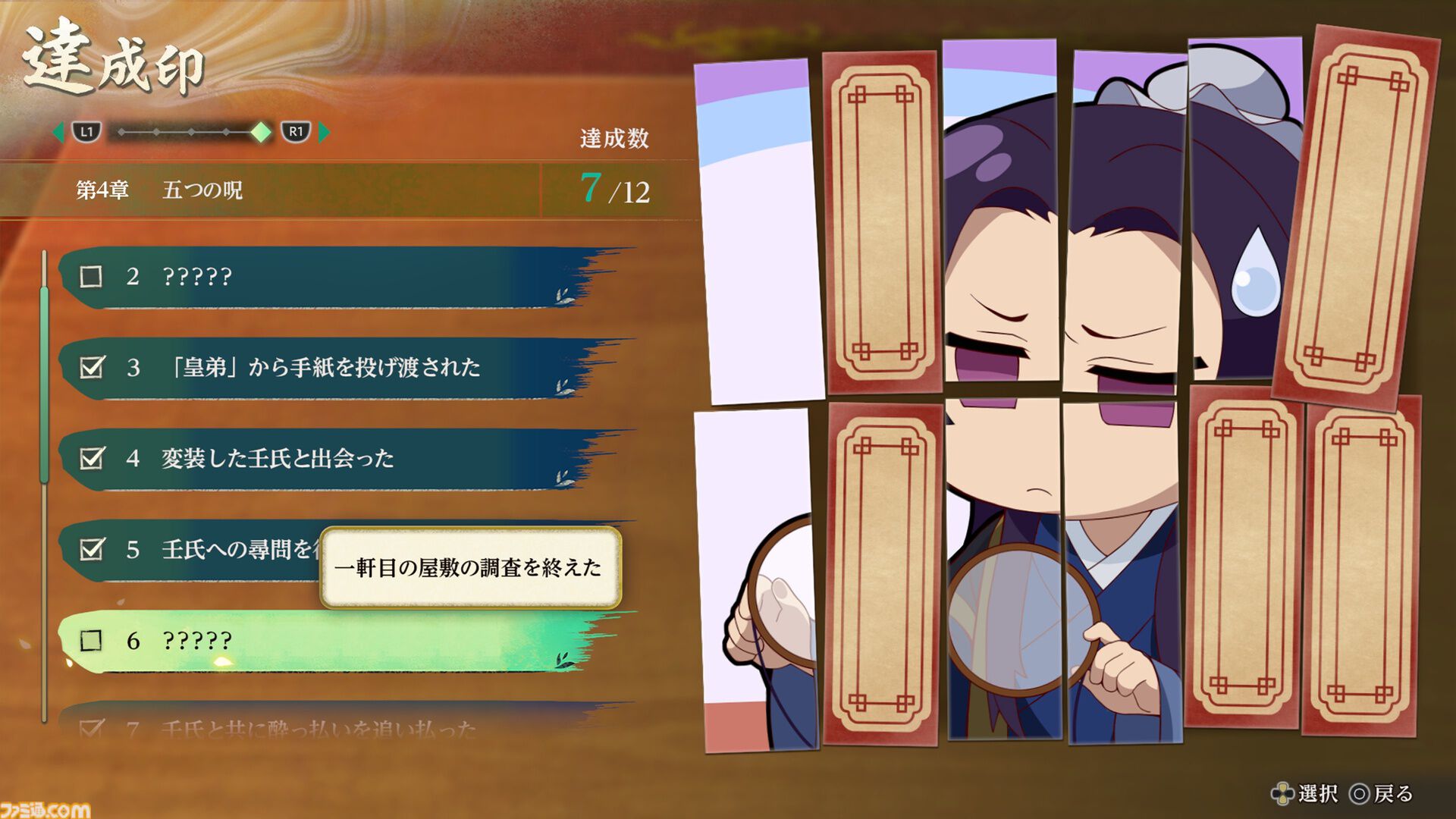 『薬屋のひとりごと ～偽りの皇弟～』発売日が2027年3月18日に決定。パッケージ版が本日（10/21）より予約開始。豪華アイテムが同梱するボックスも発売