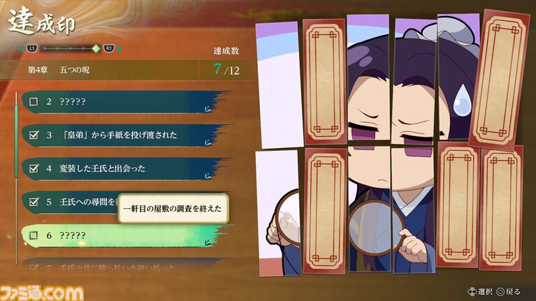 『薬屋のひとりごと ~偽りの皇弟~』発売日が2027年3月18日に決定。パッケージ版が本日(10/21)より予約開始。豪華アイテムが同梱するボックスも発売