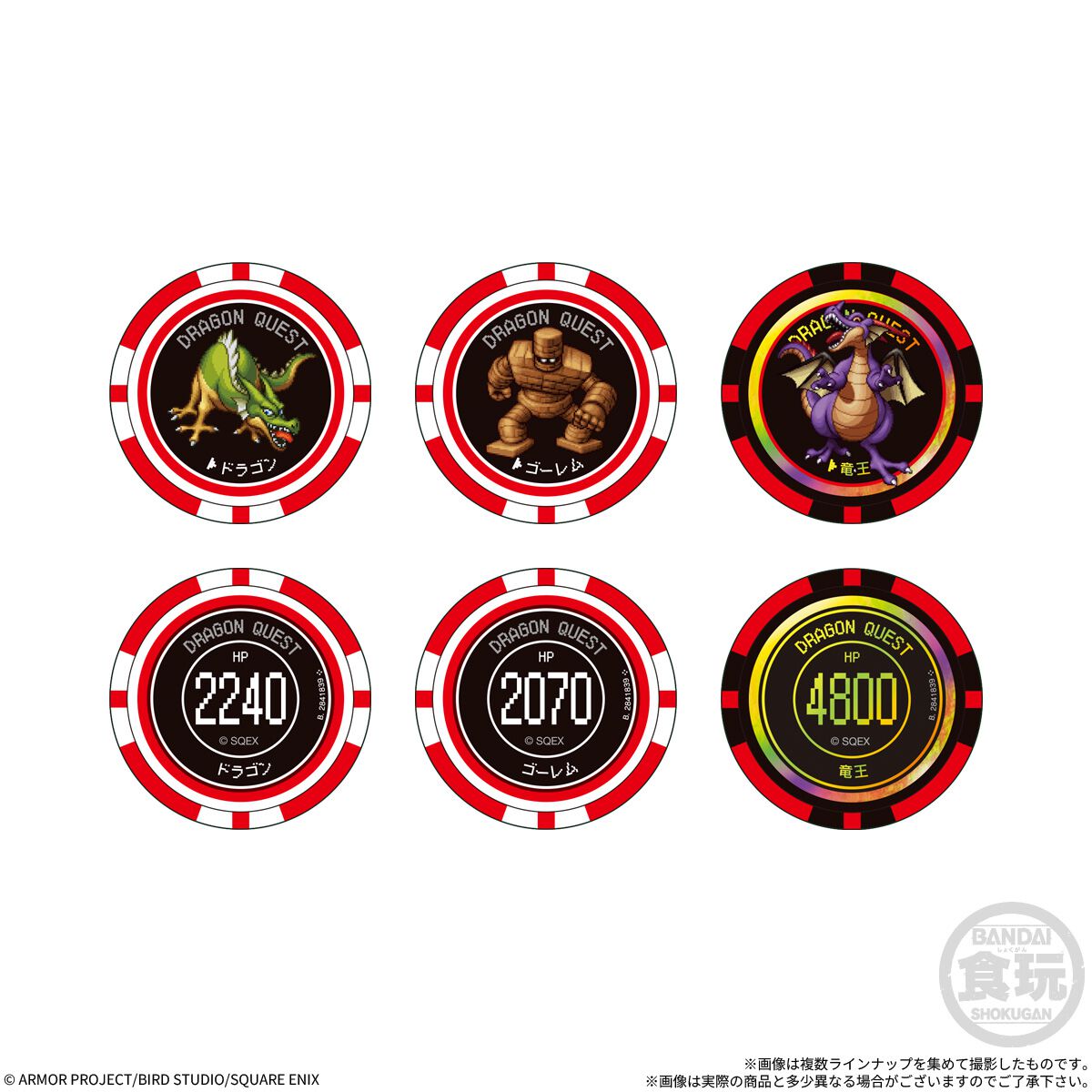 『ドラクエ』カジノ風プレイコイン付きビスケットが2027年5月発売。スライム、竜王、キラーマシンなどデザイン15種。40周年記念の激レアver.も