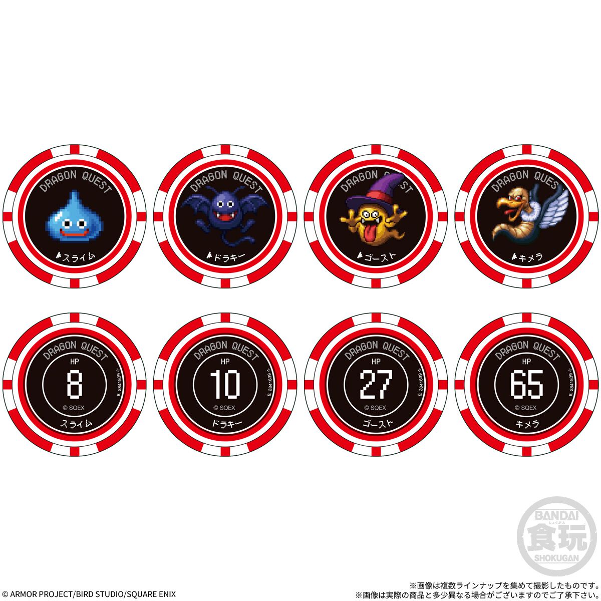 『ドラクエ』カジノ風プレイコイン付きビスケットが2027年5月発売。スライム、竜王、キラーマシンなどデザイン15種。40周年記念の激レアver.も