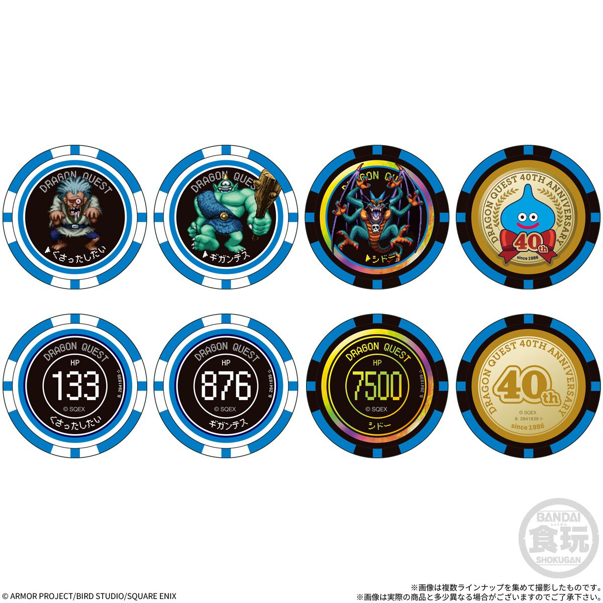 『ドラクエ』カジノ風プレイコイン付きビスケットが2027年5月発売。スライム、竜王、キラーマシンなどデザイン15種。40周年記念の激レアver.も