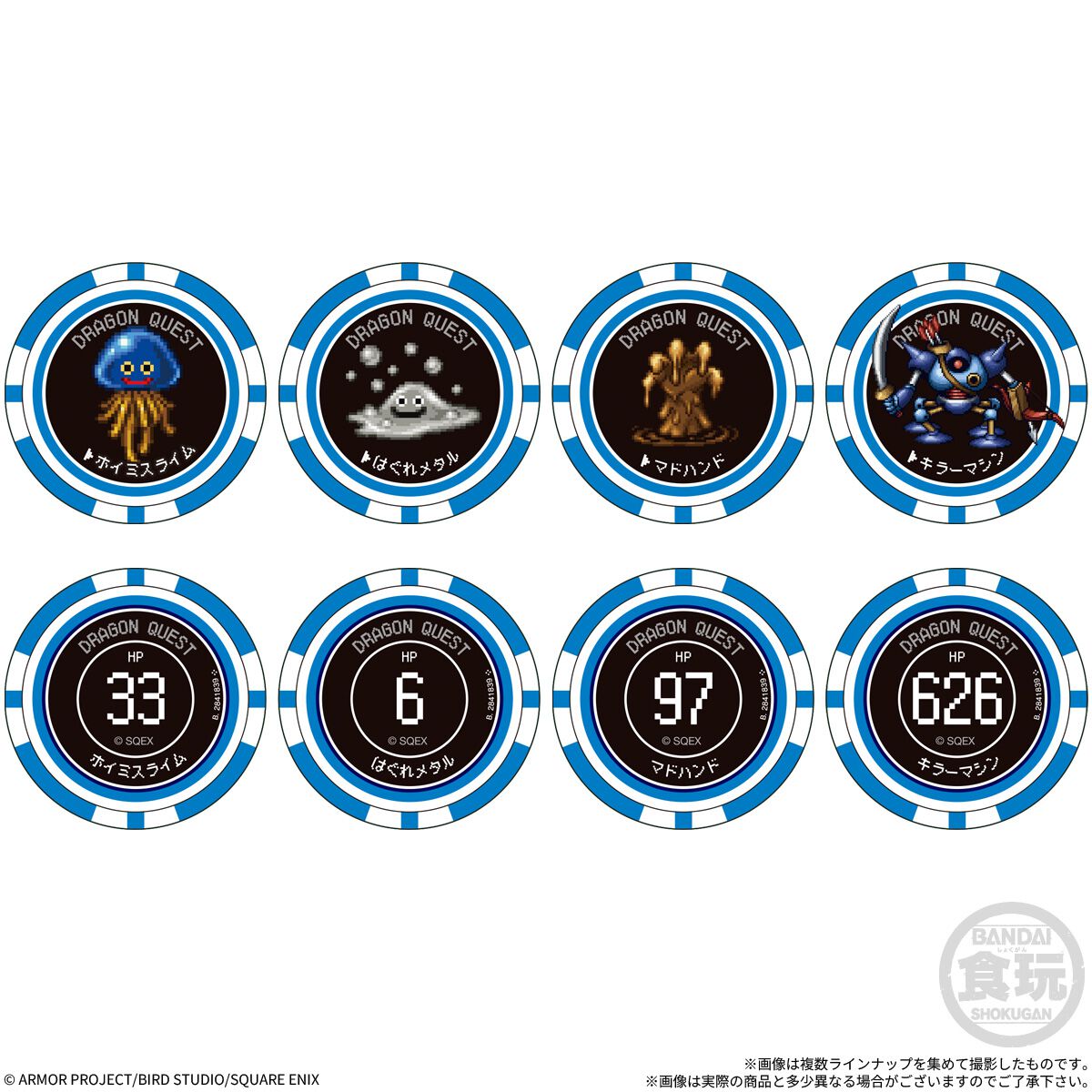 『ドラクエ』カジノ風プレイコイン付きビスケットが2027年5月発売。スライム、竜王、キラーマシンなどデザイン15種。40周年記念の激レアver.も