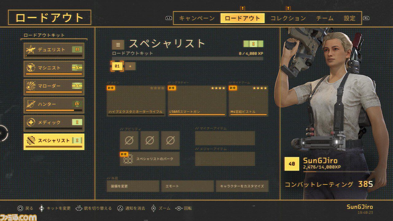 『エイリアン：ファイアーチーム エリート2』リプリーになりきってゼノモーフを殲滅！ 映画の名シーンを再現したDLCにも注目。原作への愛と細部へのこだわりが随所に詰め込まれた一作【PS5パッケージ版本日（10/2）発売】